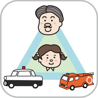 地域ぐるみの活動